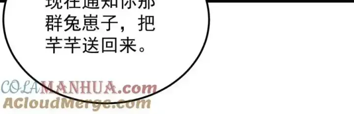 《万古最强宗》298 上门讨要老婆图49