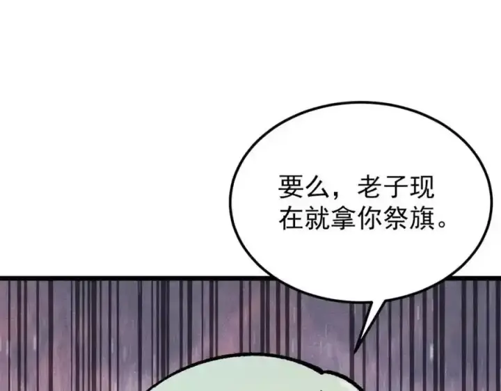 《万古最强宗》298 上门讨要老婆图50
