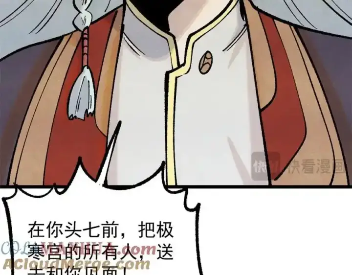 《万古最强宗》298 上门讨要老婆图53