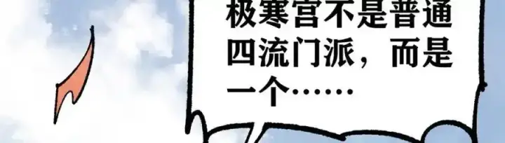 《万古最强宗》298 上门讨要老婆图55