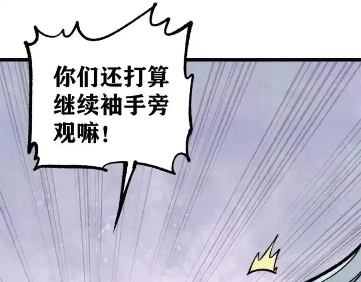《万古最强宗》298 上门讨要老婆图64