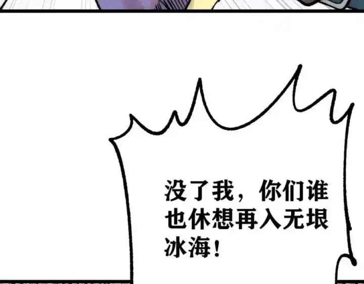 《万古最强宗》298 上门讨要老婆图67