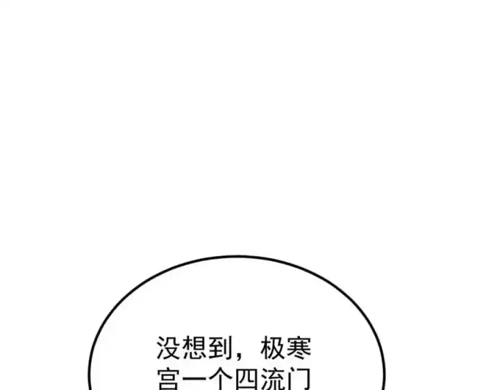 《万古最强宗》298 上门讨要老婆图80