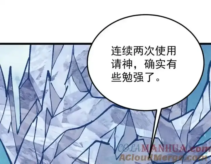《万古最强宗》298 上门讨要老婆图9