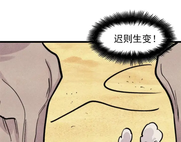 《万古最强宗》436 万古地狱图103