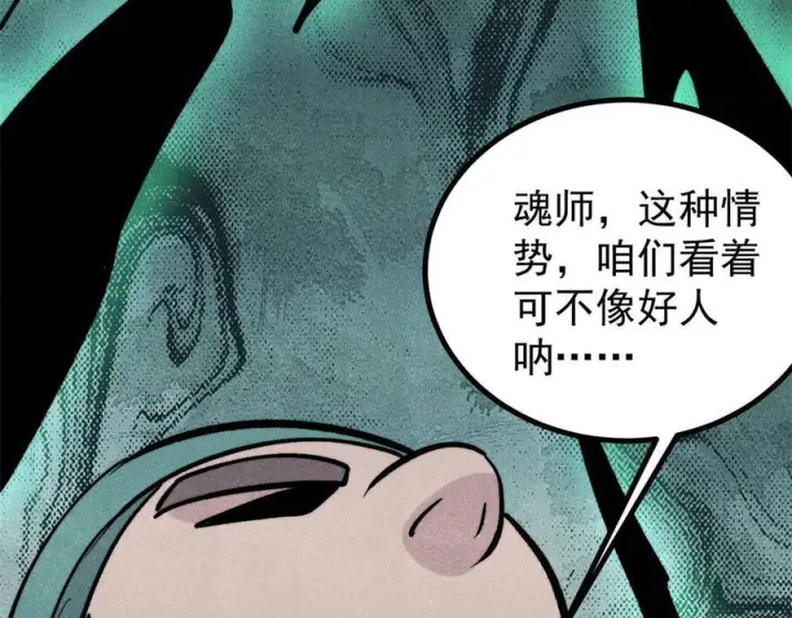 《万古最强宗》436 万古地狱图111