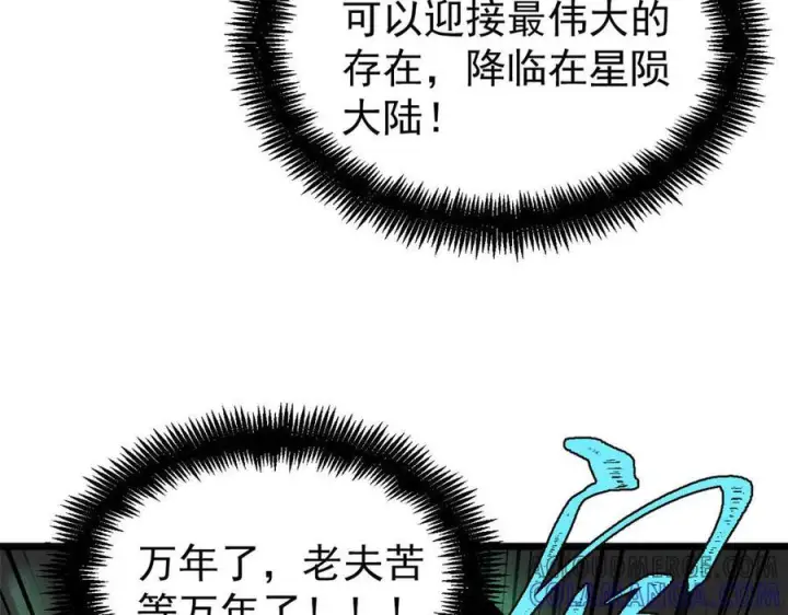 《万古最强宗》436 万古地狱图113
