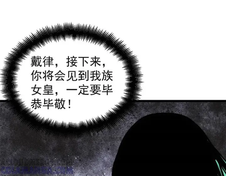 《万古最强宗》436 万古地狱图117