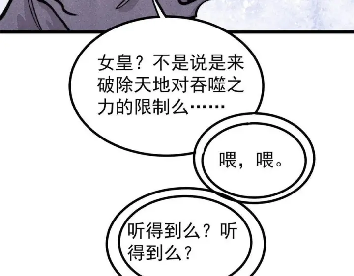 《万古最强宗》436 万古地狱图119