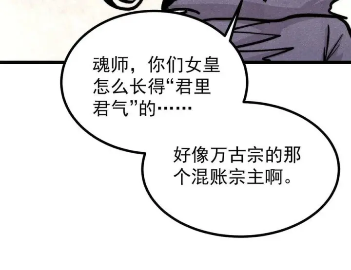 《万古最强宗》436 万古地狱图122