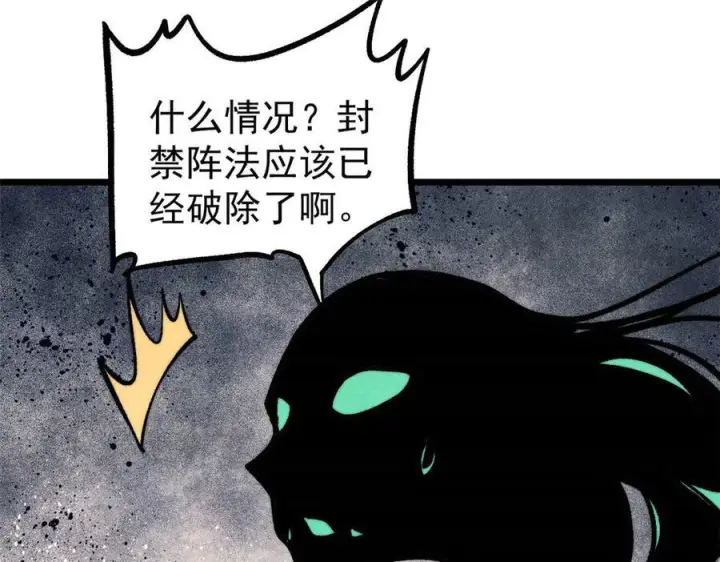 《万古最强宗》436 万古地狱图123