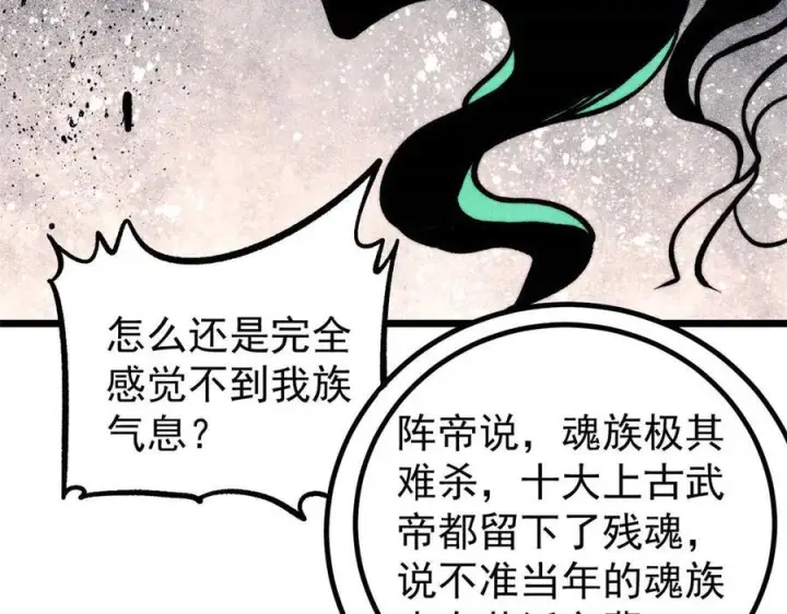 《万古最强宗》436 万古地狱图124