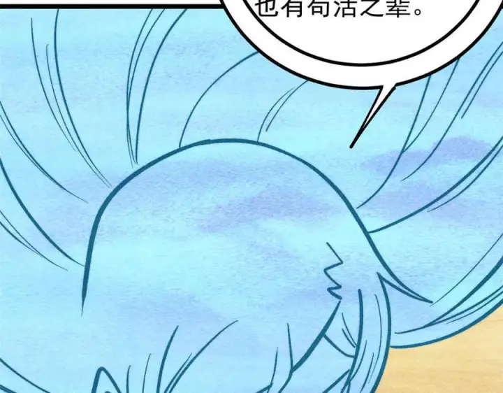 《万古最强宗》436 万古地狱图126