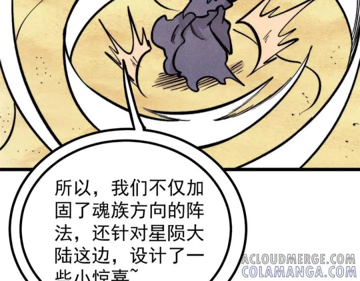 《万古最强宗》436 万古地狱图129