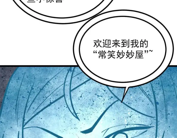 《万古最强宗》436 万古地狱图130