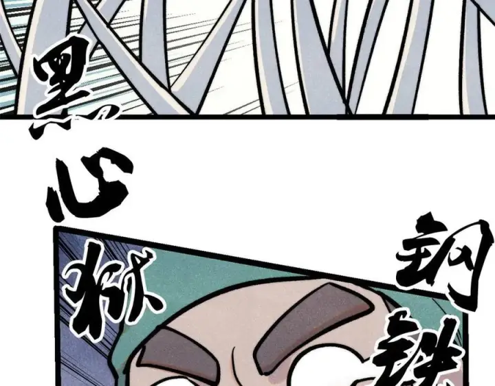 《万古最强宗》436 万古地狱图163