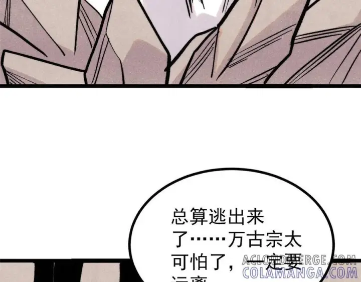 《万古最强宗》436 万古地狱图169