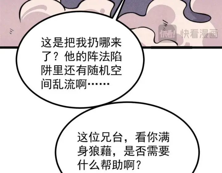 《万古最强宗》436 万古地狱图172