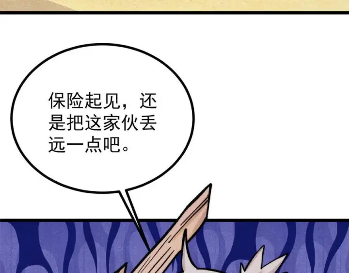 《万古最强宗》436 万古地狱图28