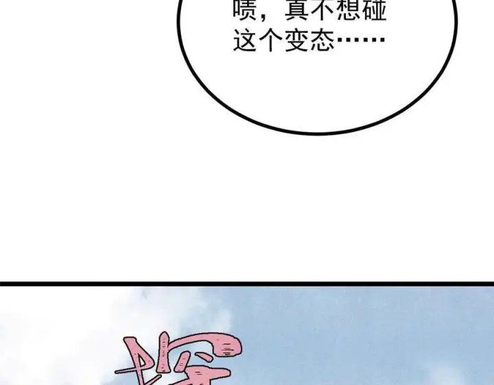 《万古最强宗》436 万古地狱图31