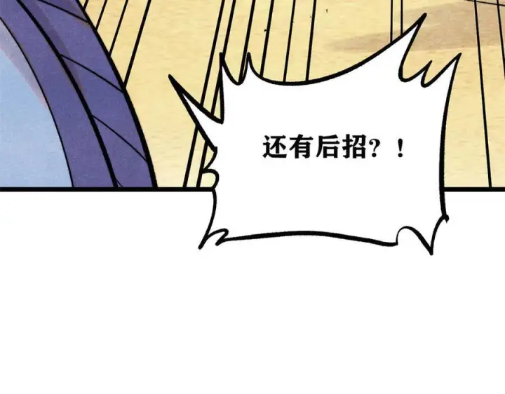 《万古最强宗》436 万古地狱图44