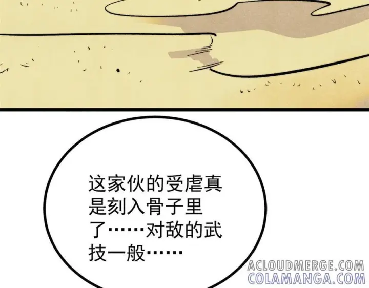 《万古最强宗》436 万古地狱图61