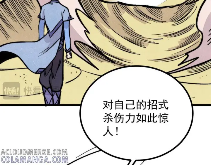《万古最强宗》436 万古地狱图65