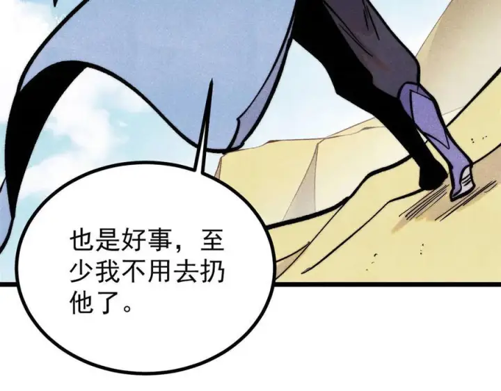 《万古最强宗》436 万古地狱图68
