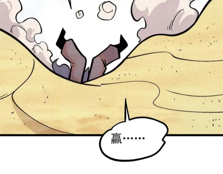 《万古最强宗》436 万古地狱图76