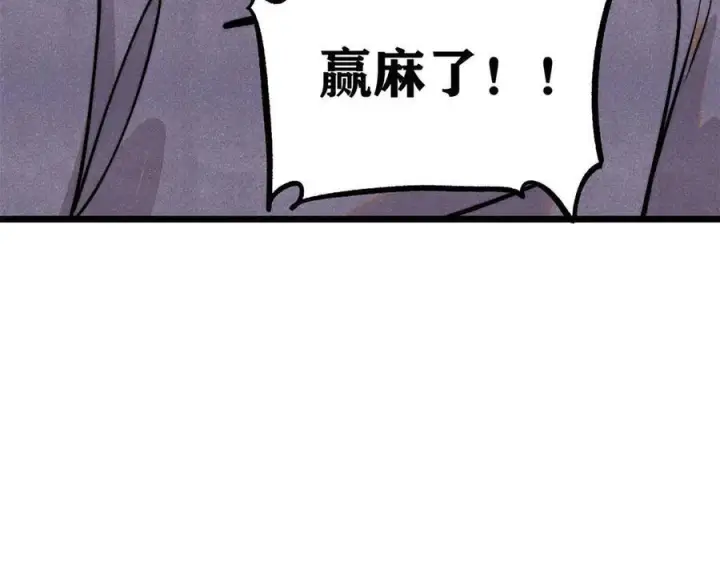 《万古最强宗》436 万古地狱图80