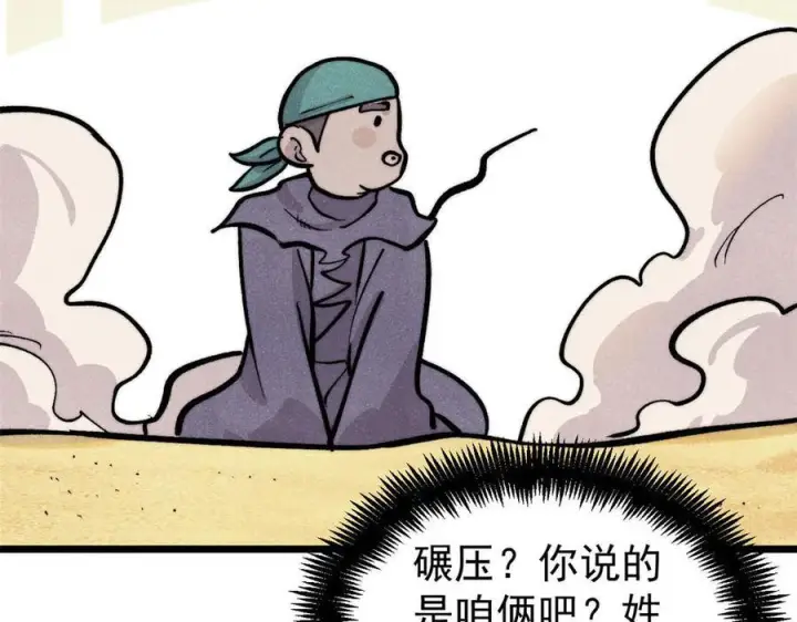 《万古最强宗》436 万古地狱图83