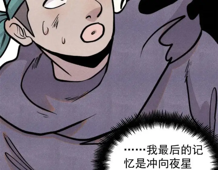 《万古最强宗》436 万古地狱图92