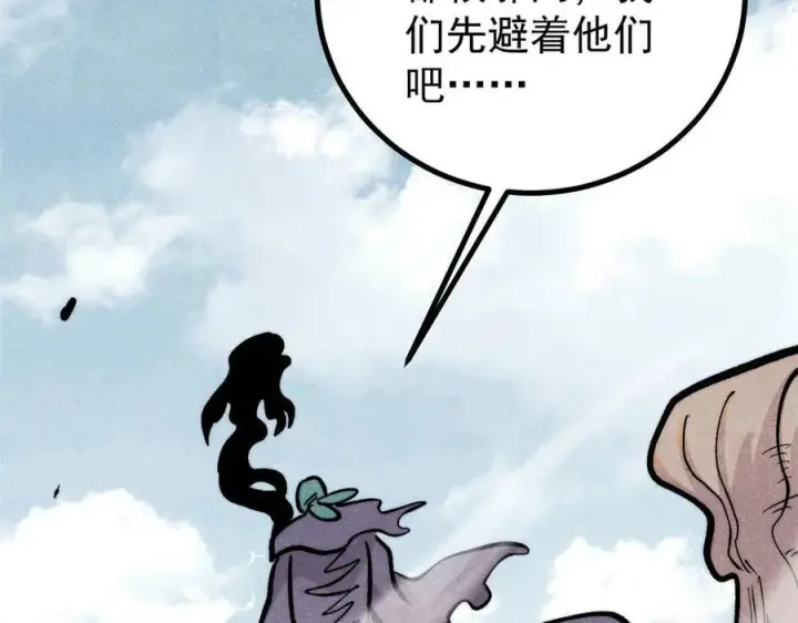 《万古最强宗》436 万古地狱图95