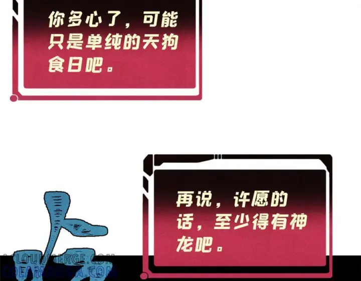 《万古最强宗》437 我不挑食的图101