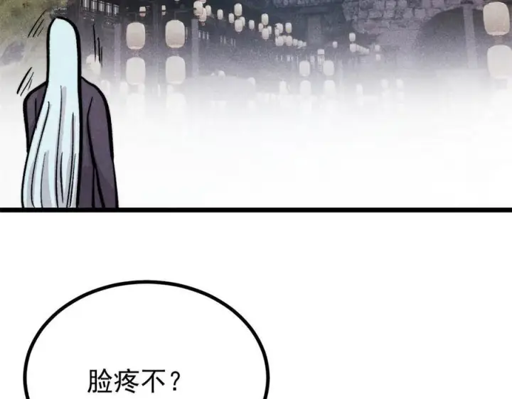 《万古最强宗》437 我不挑食的图106