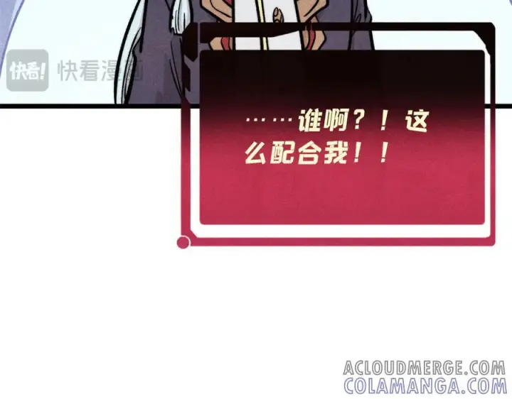 《万古最强宗》437 我不挑食的图109