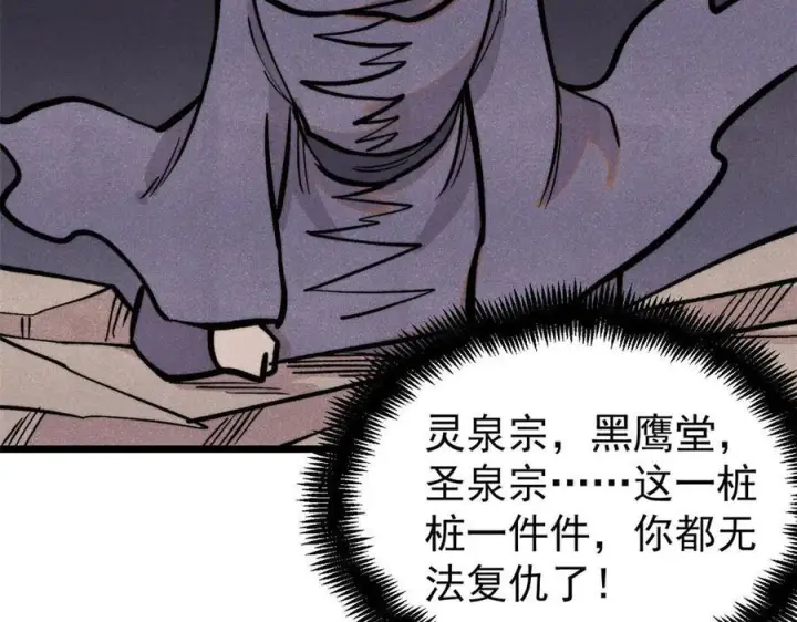 《万古最强宗》437 我不挑食的图11