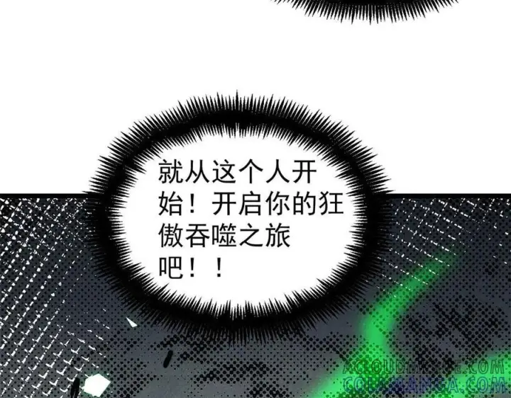 《万古最强宗》437 我不挑食的图13