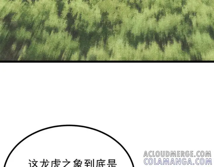 《万古最强宗》437 我不挑食的图137