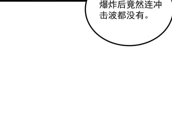 《万古最强宗》437 我不挑食的图142