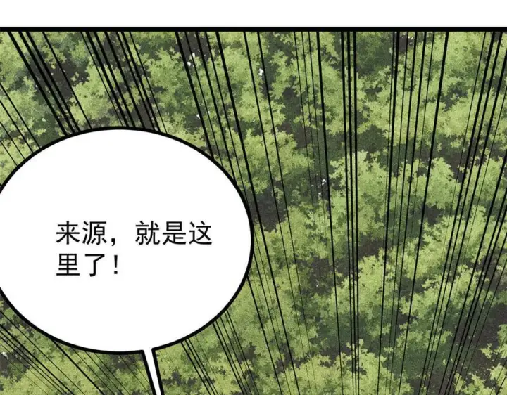《万古最强宗》437 我不挑食的图143