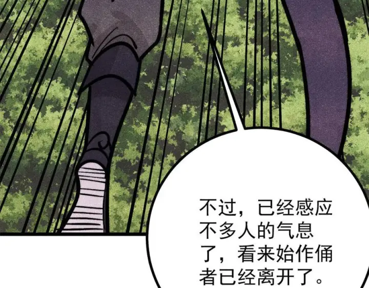 《万古最强宗》437 我不挑食的图148