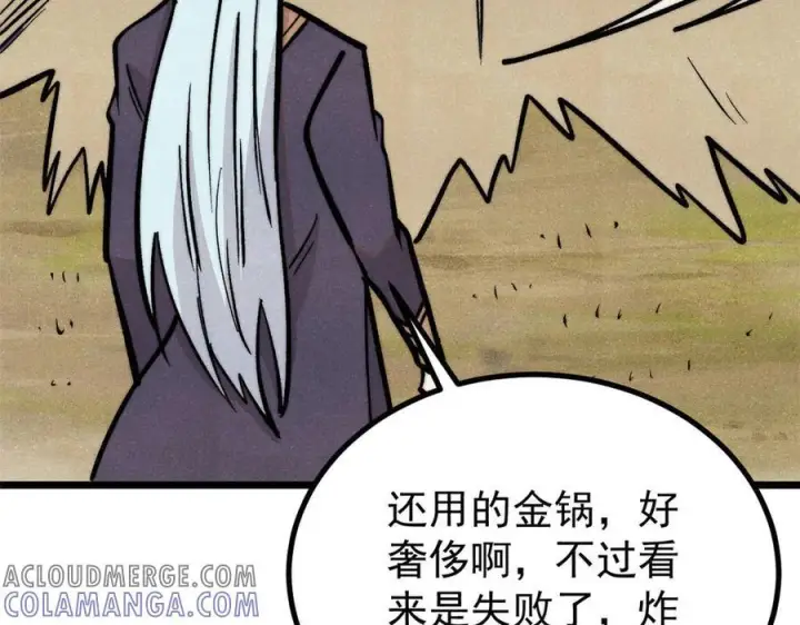 《万古最强宗》437 我不挑食的图157