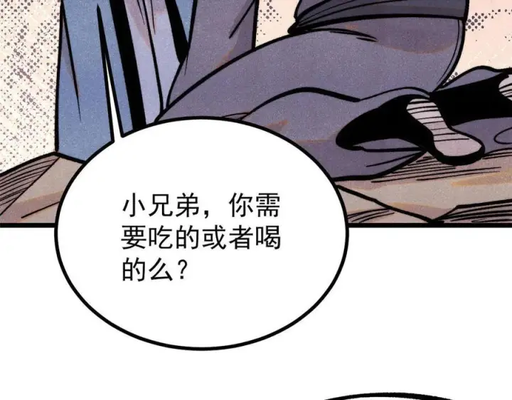 《万古最强宗》437 我不挑食的图16