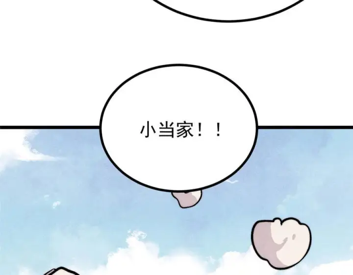 《万古最强宗》437 我不挑食的图163