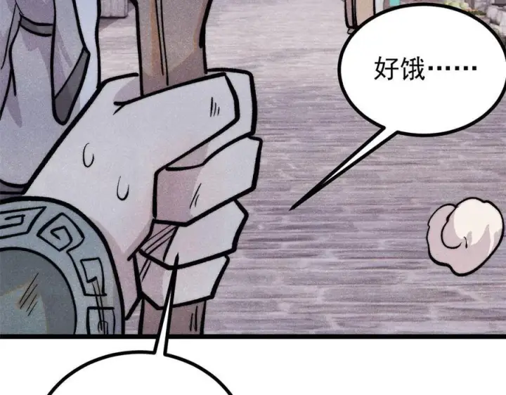 《万古最强宗》437 我不挑食的图166