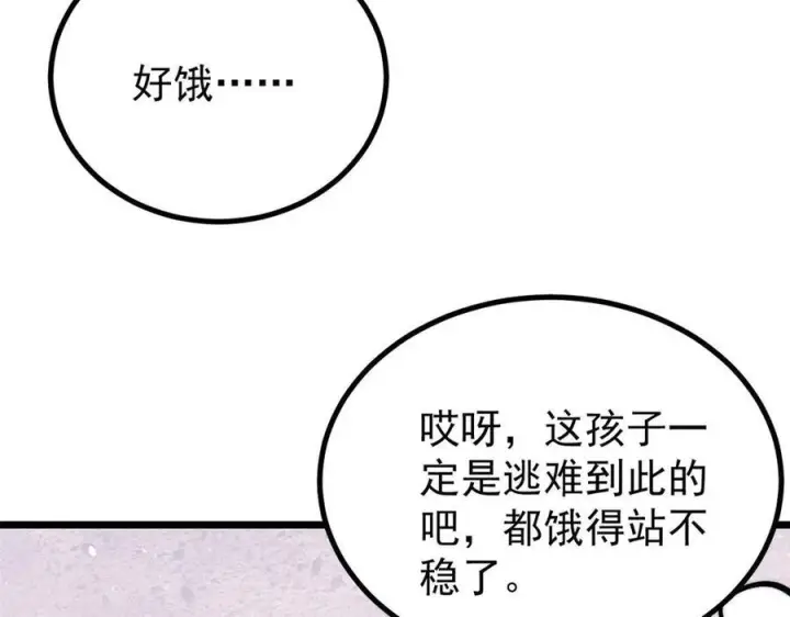 《万古最强宗》437 我不挑食的图167