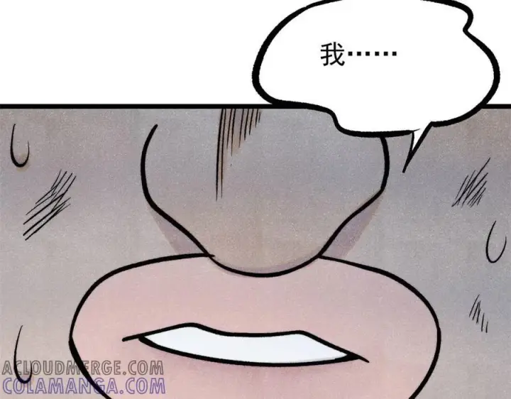 《万古最强宗》437 我不挑食的图17