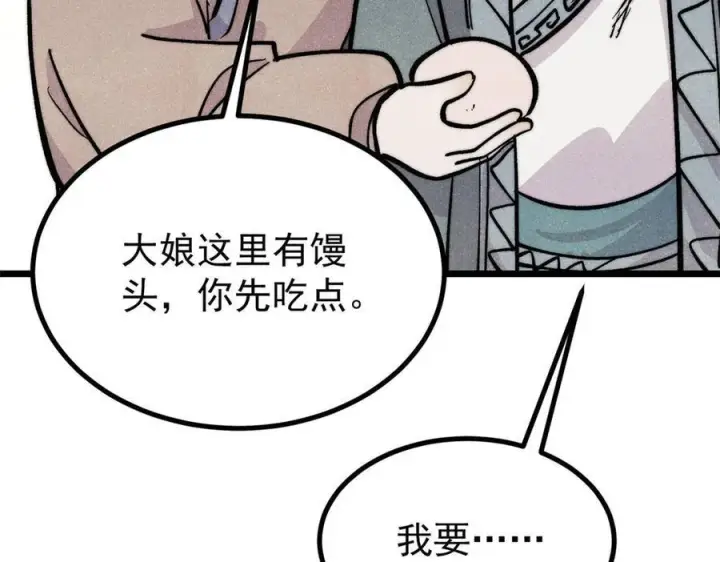 《万古最强宗》437 我不挑食的图170