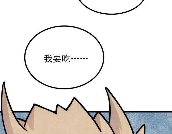 《万古最强宗》437 我不挑食的图172